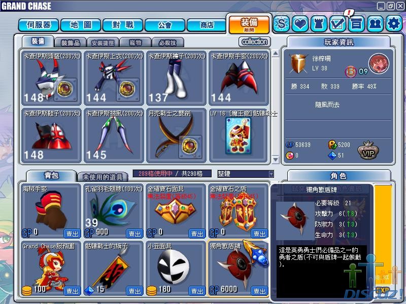GrandChase20100625_193105.JPG