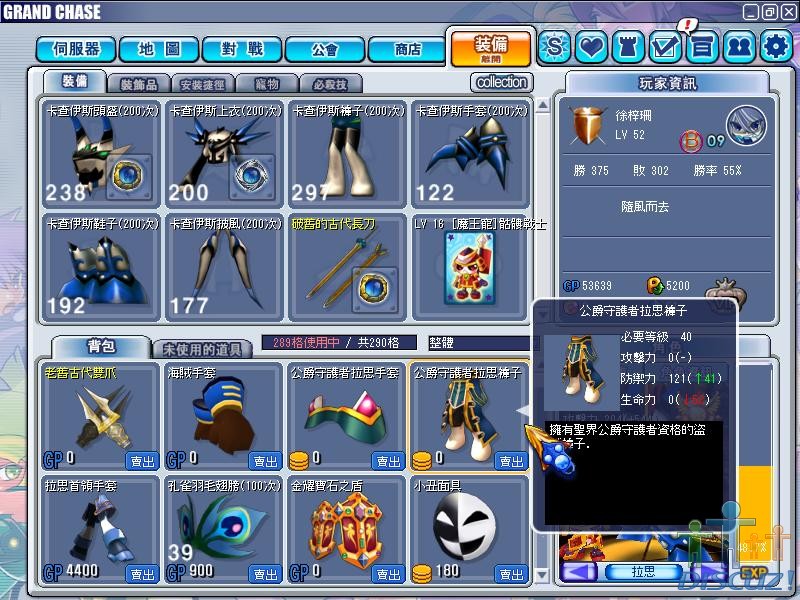 GrandChase20100625_193251.JPG