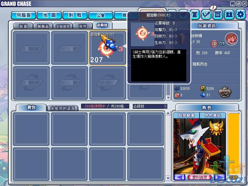 GrandChase20100625_193124.JPG