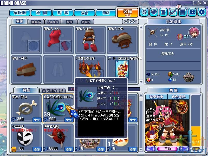 GrandChase20100625_193539.JPG