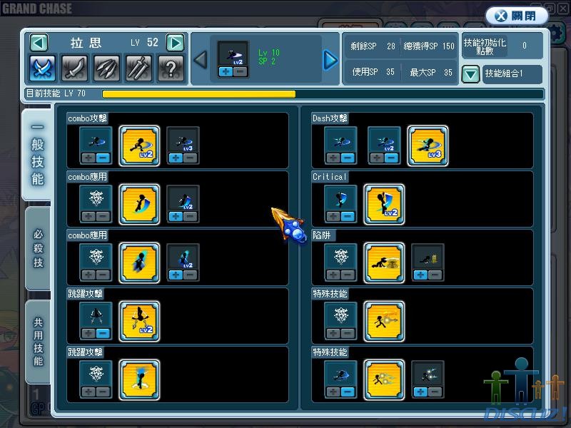 GrandChase20100625_193338.JPG