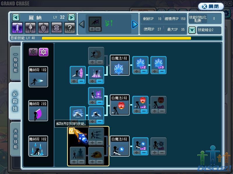 GrandChase20100625_193529.JPG