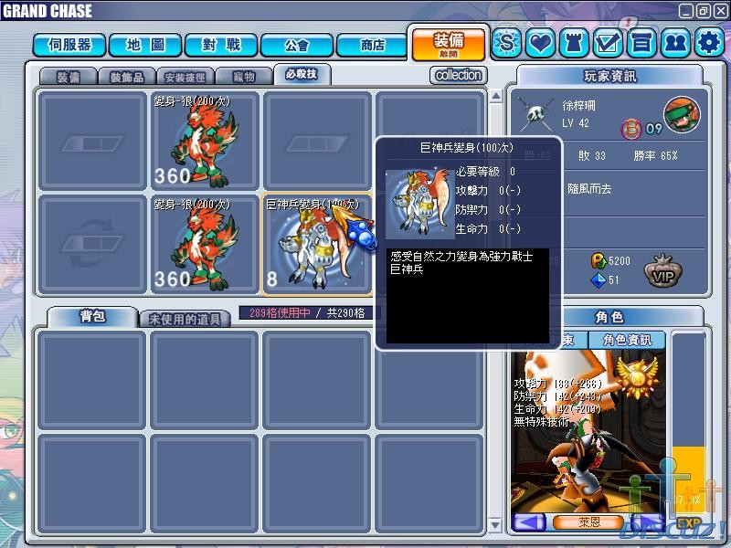 GrandChase20100625_193444.JPG