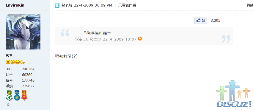 明知故明.png