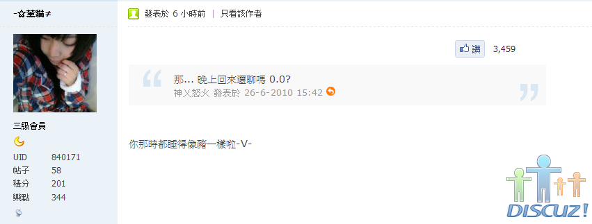 睡豬.png