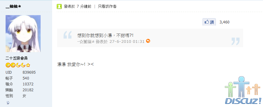 柚柚與小瀑.png