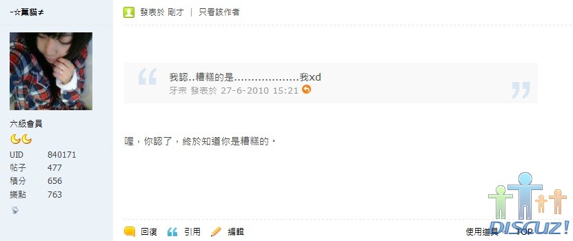 糟糕宗哥哥.jpg