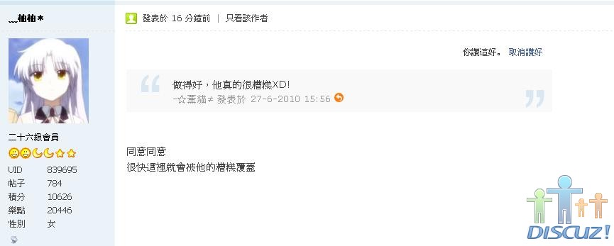 糟糕覆蓋.JPG