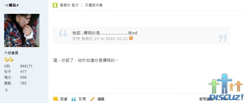 糟糕宗哥哥.jpg
