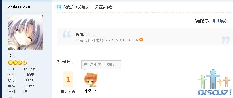 貓貓扣我分!2.JPG