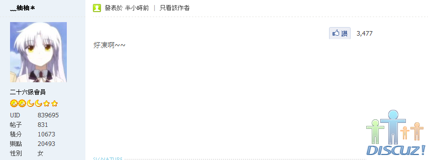 凍.png