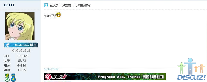 你地好野.png