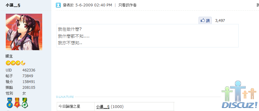 什麼都不知道.png