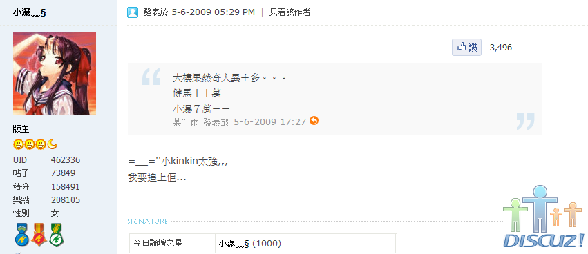 鬥刷樂點.png