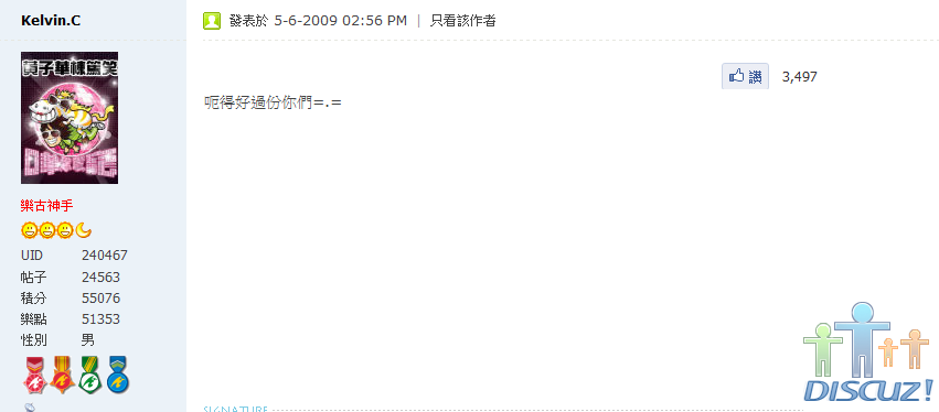 KC呃得好過份.png