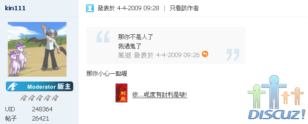 小心一點.png
