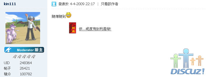 隨傳隨到.png