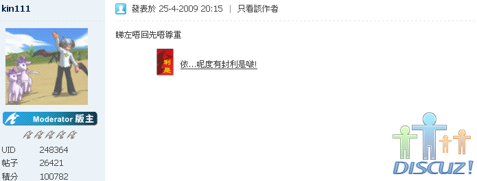 睇左唔回唔尊重.png