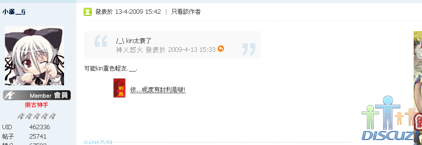重色輕友.png
