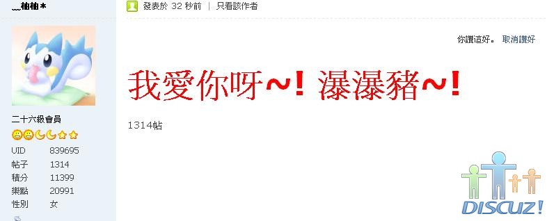 1314我愛你.JPG