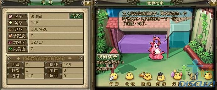 瀑瀑豬148lv.JPG