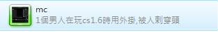 條友用外掛