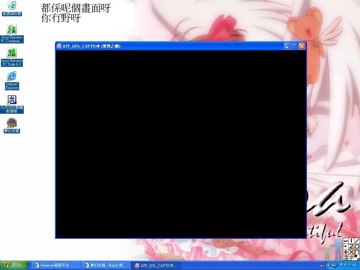 gm 你冇野呀.JPG