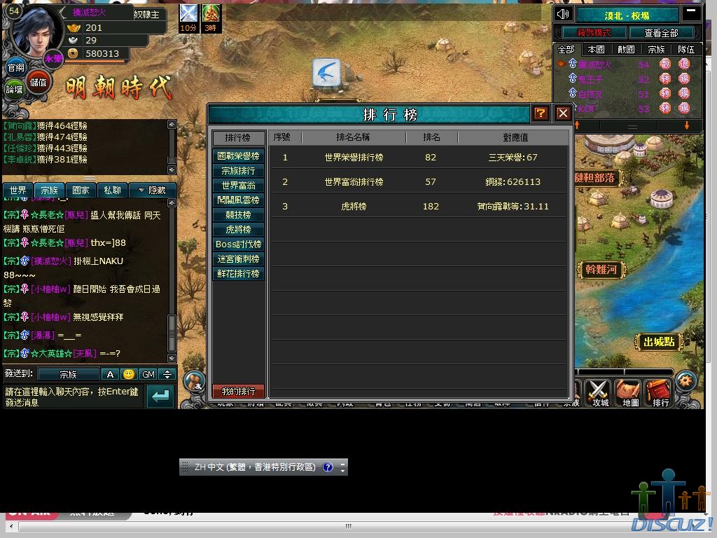 我的排行.jpg