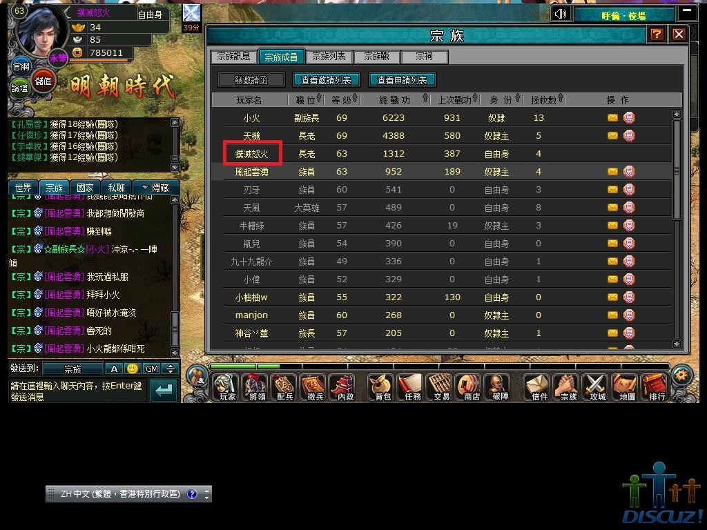 當上了長老.jpg