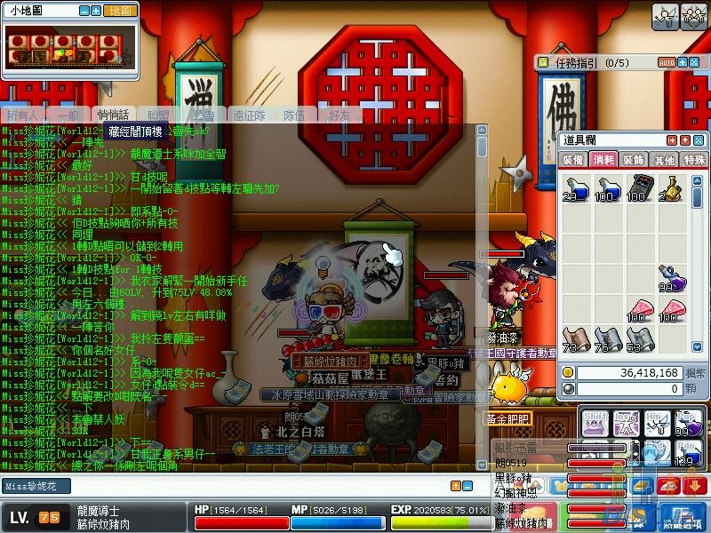 MapleStory 2010-07-15 02-00-04-07.jpg