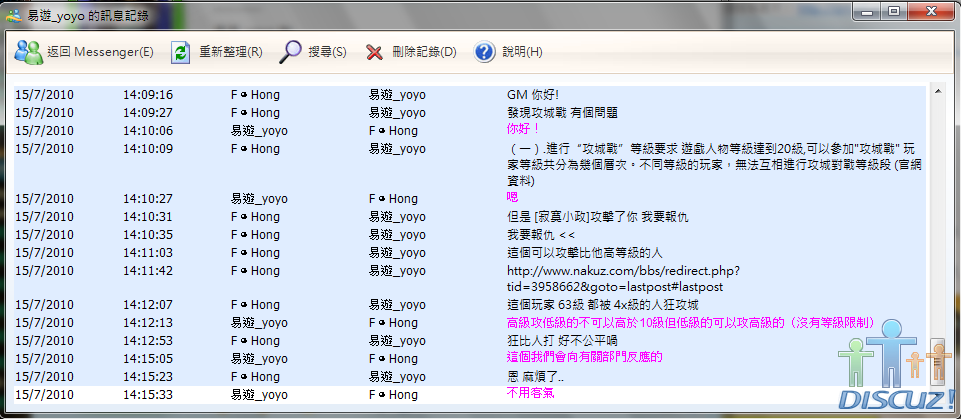GMYoYo 攻城問題.png