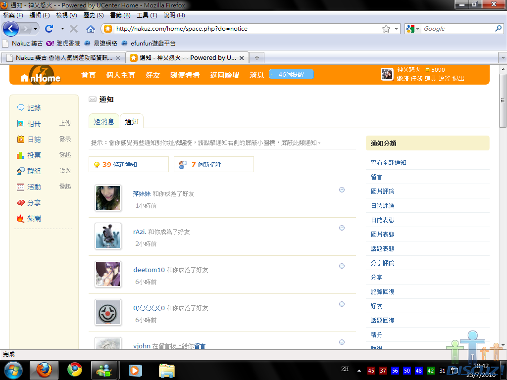 新通知.png