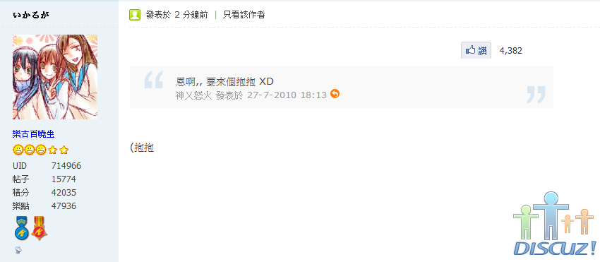 小鈴抱.png