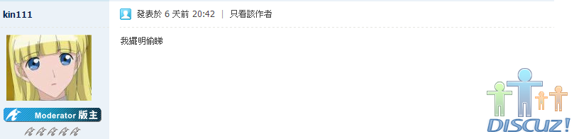 擺明偷睇.png