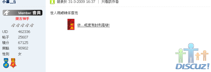 世人眼睛是雪亮.png