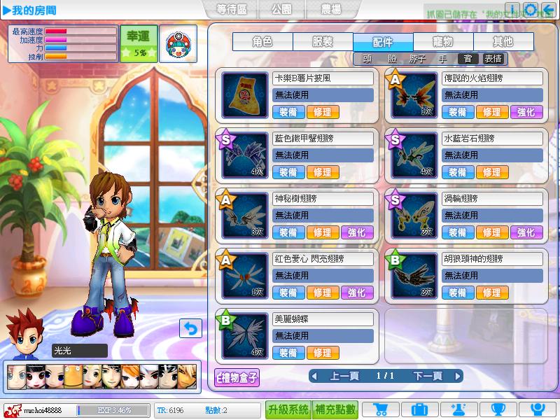 20100807125325.JPG
