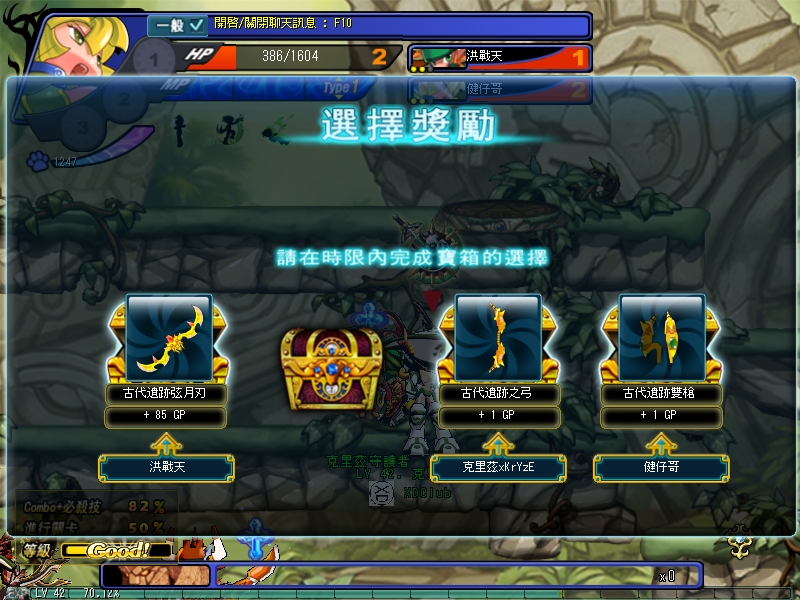 GrandChase20100807_210935.JPG