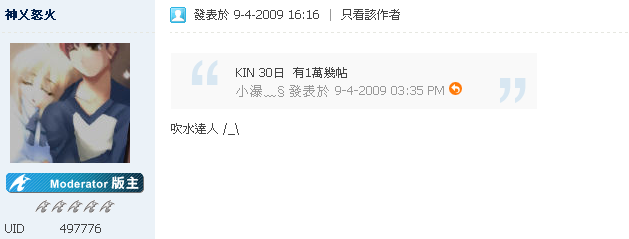 吹水達人.png