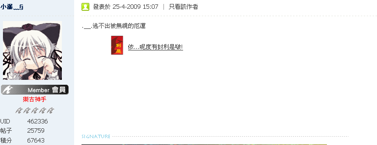 逃不出無視.png