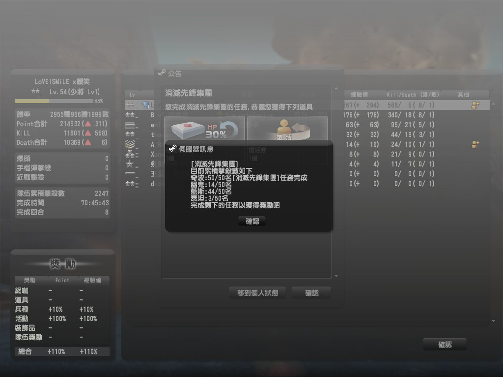  任務完成表@@  奇波最易搞掂xd  (廢話)