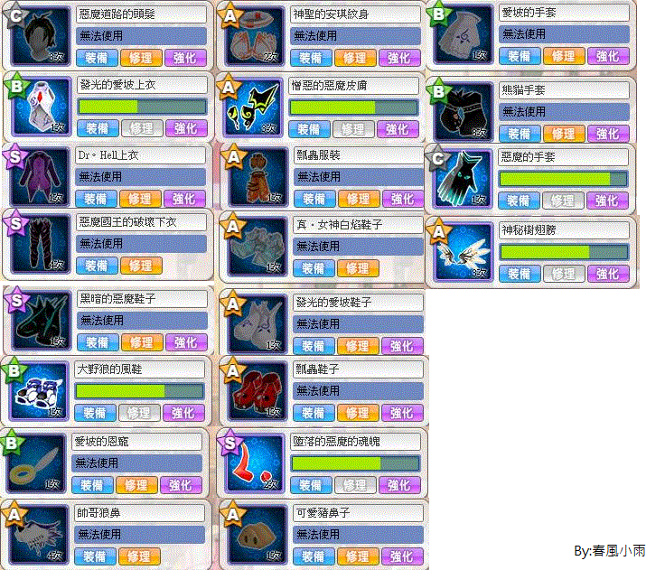 裝.gif