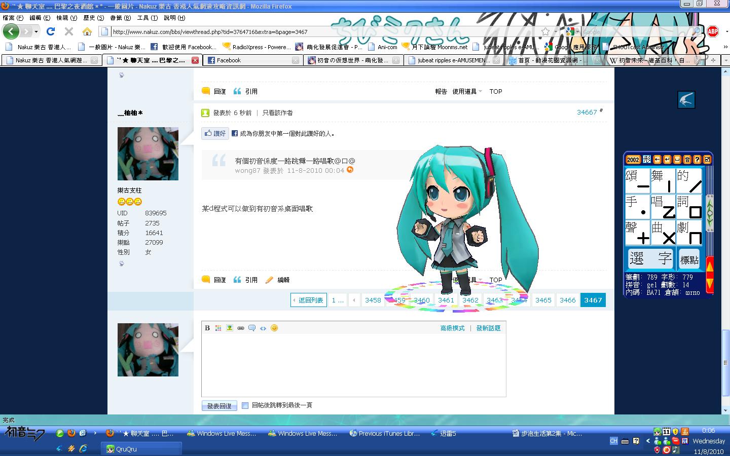 初音.JPG