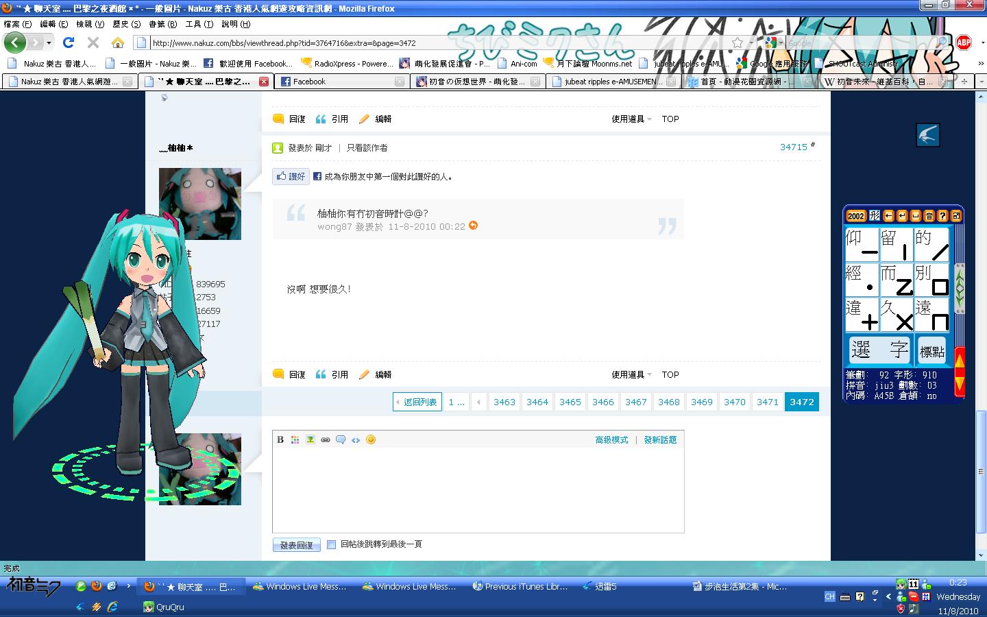 初音1.JPG