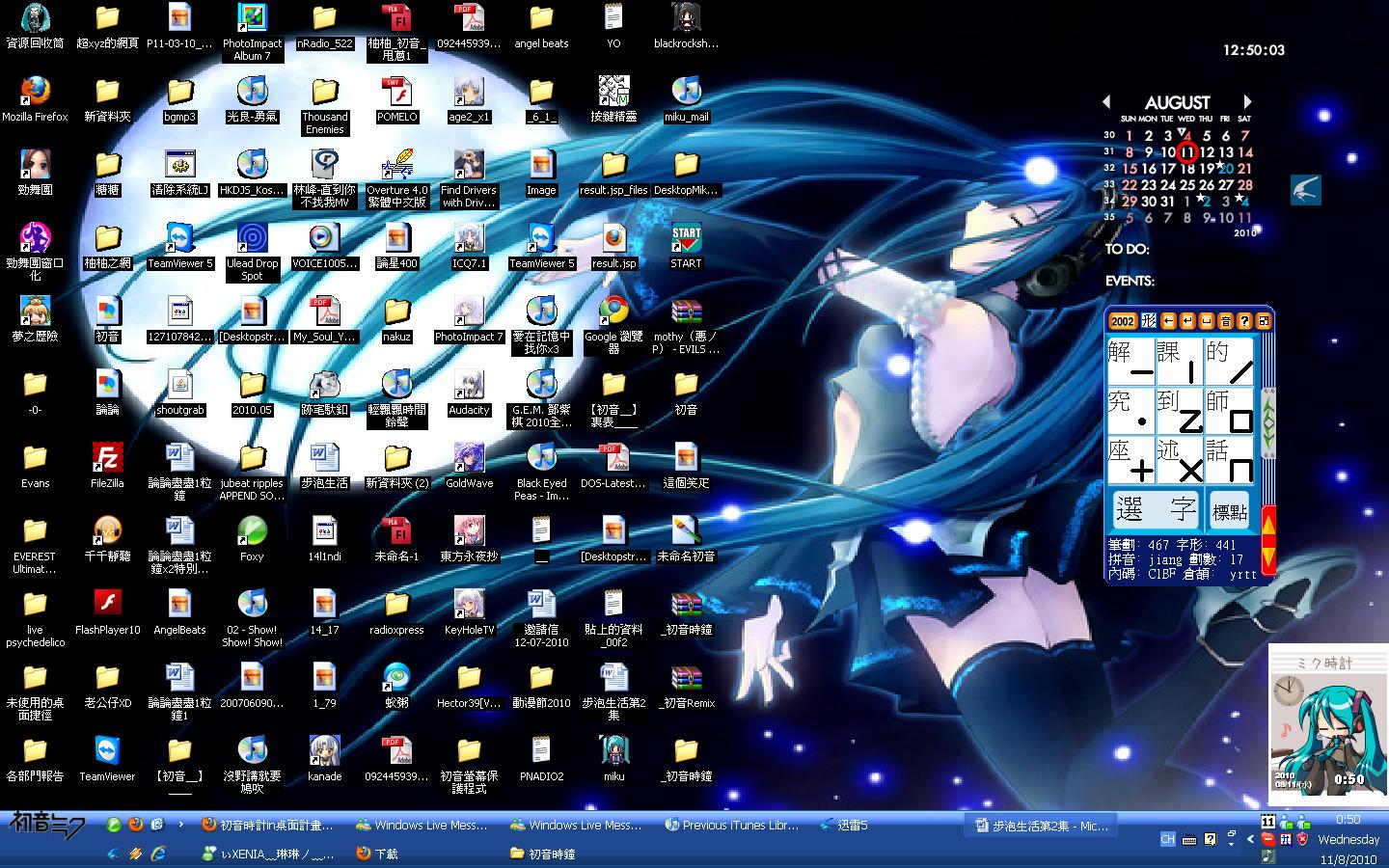 初音鐘.JPG