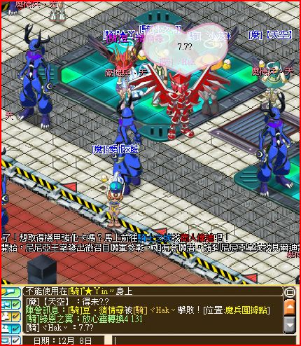 傻仔！？