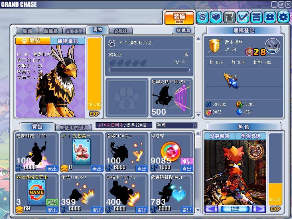 GrandChase20100814_095615.JPG