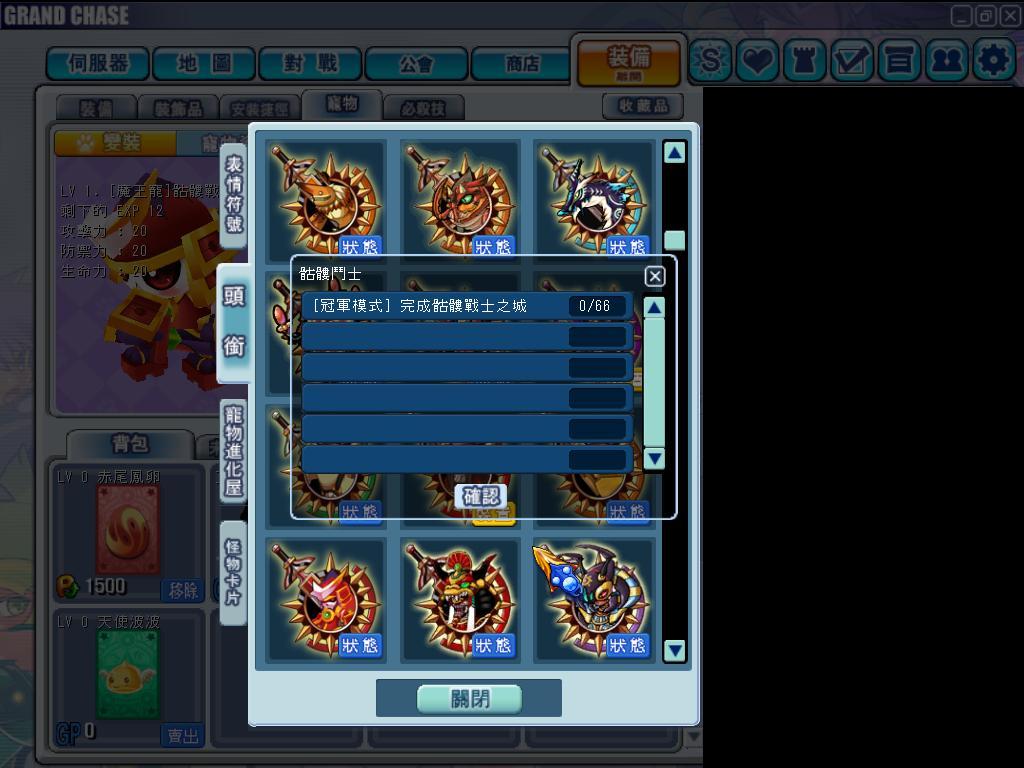 GrandChase20100815_174430.JPG