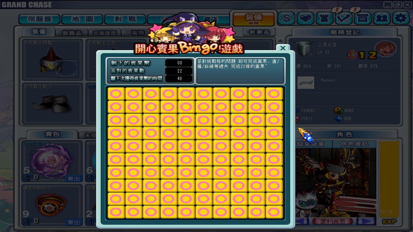 GrandChase20100816_174938.jpg