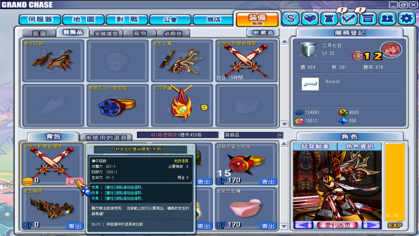 GrandChase20100816_174947.jpg