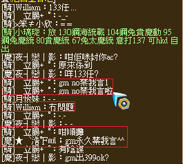 禁言-x-.png